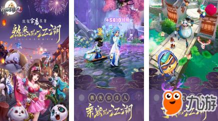 九游app：2024年情侶間熱門(mén)游戲排行推薦(圖1)