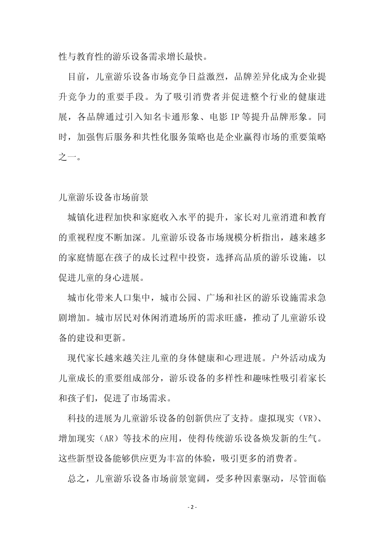 寒假倒計時兒童樂園運動館設備升級—智立方互動投影體感運動游戲(圖1)