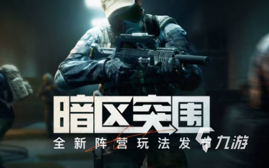 九游娛樂(lè)：可以一起玩的游戲有哪些2024 能夠聯(lián)機(jī)的游戲大全(圖3)