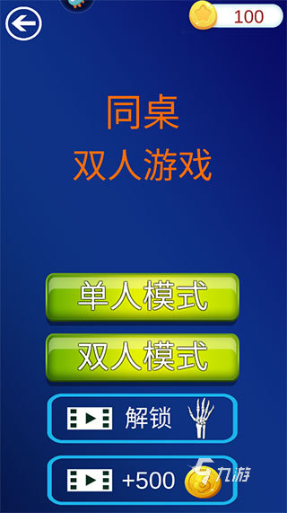 2024兩個(gè)人可以玩什么游戲 有趣的雙人游戲盤(pán)點(diǎn)(圖1)