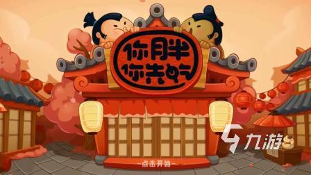 2024兩個(gè)人可以玩什么游戲 有趣的雙人游戲盤(pán)點(diǎn)(圖5)