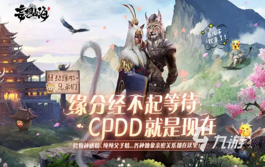有意思的互動(dòng)游戲大全 2024好玩的互動(dòng)手游排行榜(圖7)