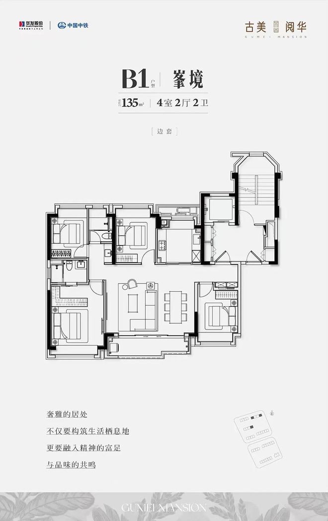 九游app：?古美閱華2025官方發(fā)布-古美閱華售樓處電話-百度百科(圖1)