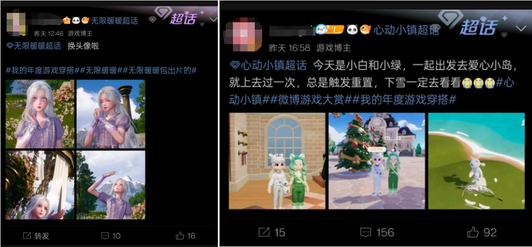 九游app：2024微博游戲大賞落幕 118億玩家喜愛值盤點(diǎn)游戲行業(yè)年度高光(圖5)