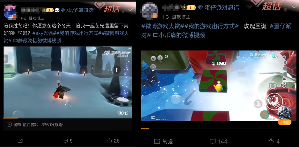 九游app：2024微博游戲大賞落幕 118億玩家喜愛值盤點(diǎn)游戲行業(yè)年度高光(圖6)