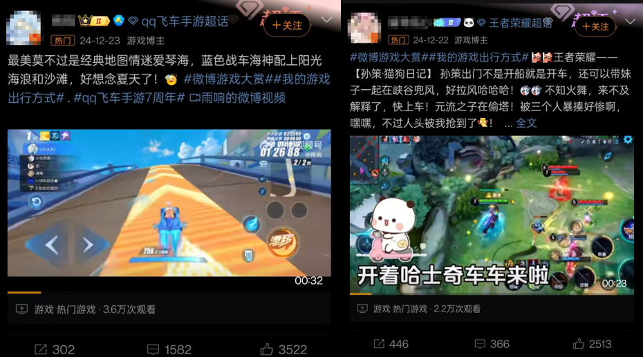 九游app：2024微博游戲大賞落幕 118億玩家喜愛值盤點(diǎn)游戲行業(yè)年度高光(圖7)