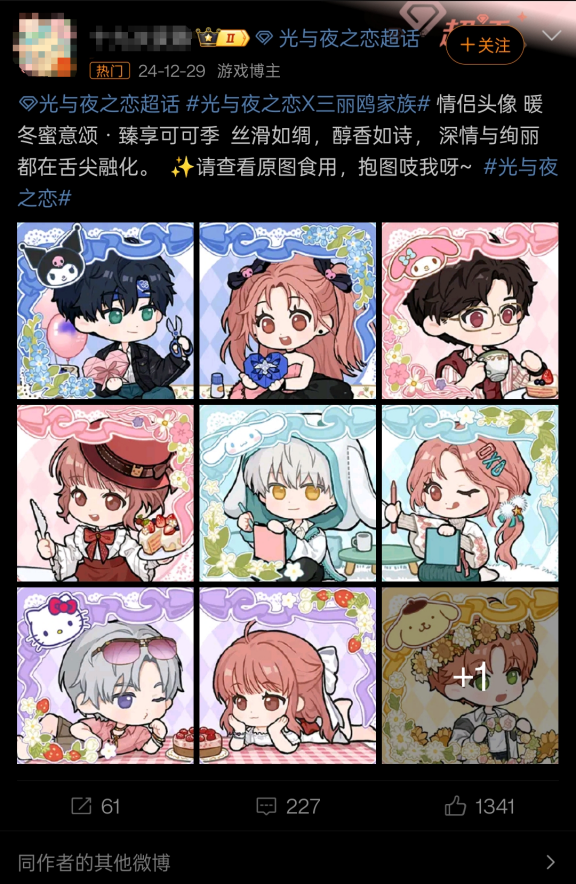 九游app：2024微博游戲大賞落幕 118億玩家喜愛值盤點(diǎn)游戲行業(yè)年度高光(圖8)