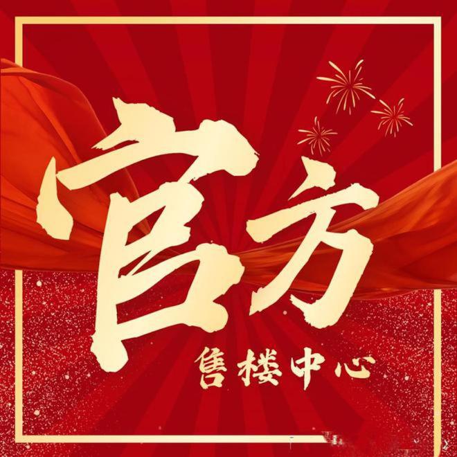 2025尚灣林語(yǔ)官方售樓處尚灣林語(yǔ)官方網(wǎng)站：生活便利又宜居(圖2)