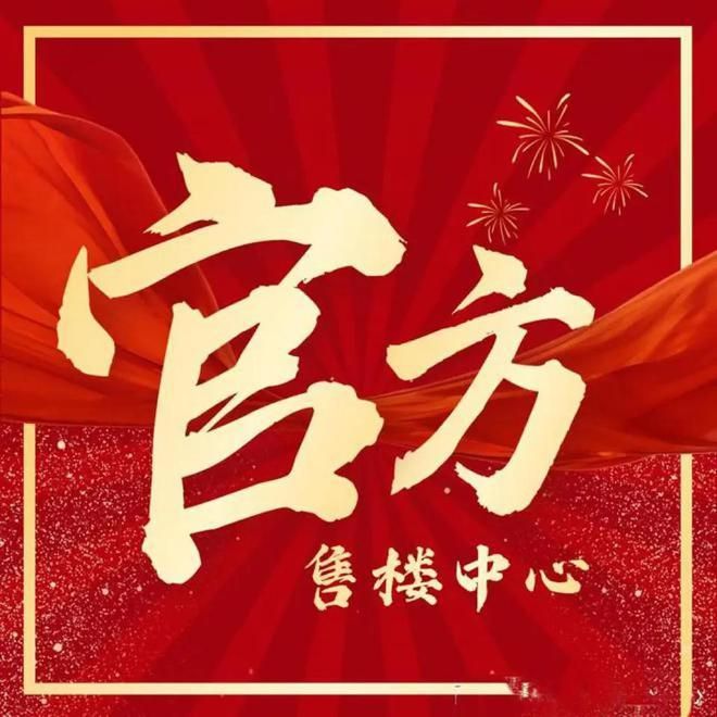 ?西派海上 西派海上官方售樓處發(fā)布：國企匠筑時(shí)代建者無疆(圖2)