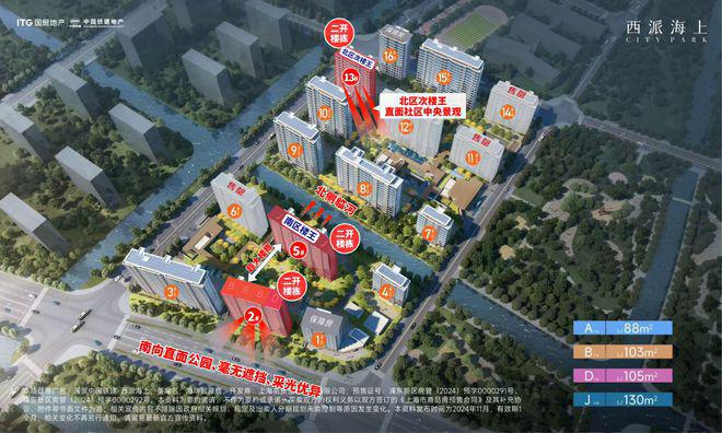 ?西派海上 西派海上官方售樓處發(fā)布：國企匠筑時(shí)代建者無疆(圖3)