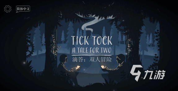 兩個人無聊可以玩什么游戲 2024適合雙人玩的游戲大全(圖5)