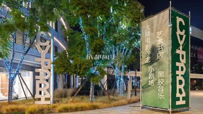 降維打擊還是自我救贖——2024成都商業(yè)觀察（下）(圖3)