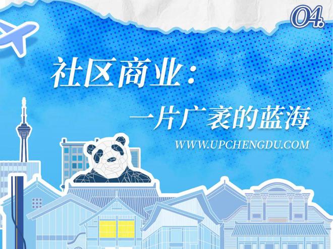 降維打擊還是自我救贖——2024成都商業(yè)觀察（下）(圖17)