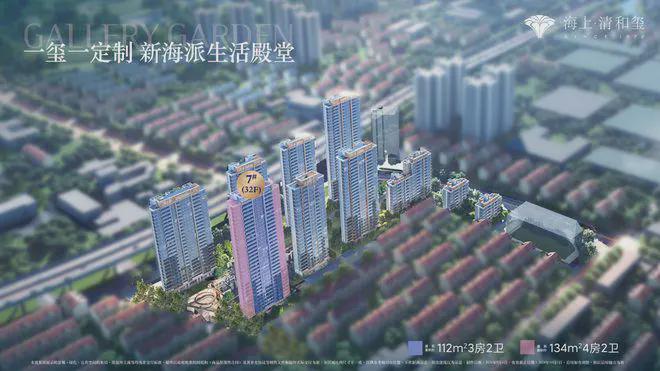 海上清和璽【2025】官方網(wǎng)站-海上清和璽樓盤詳情-戶型配套(圖10)