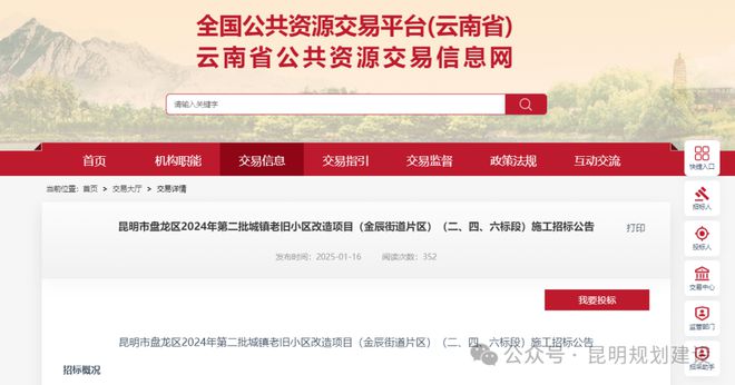 盤龍區(qū)多個(gè)小區(qū)將改造總投資超1500萬元(圖1)