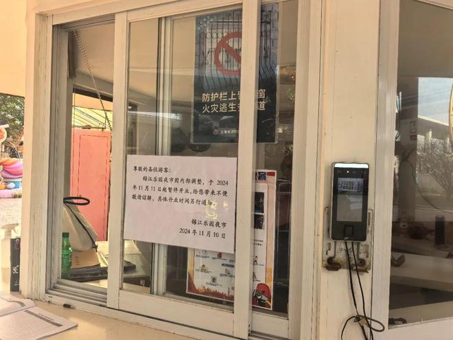 運(yùn)營(yíng)逾40年、眾多上海人的記憶地標(biāo)上海錦江樂(lè)園今起閉園改造！預(yù)計(jì)2027年重啟或引進(jìn)哈利波特主題樂(lè)園(圖6)