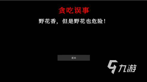 九游app：有趣的文字互動(dòng)游戲叫什么2024 玩不膩的文字互動(dòng)游戲合集(圖1)