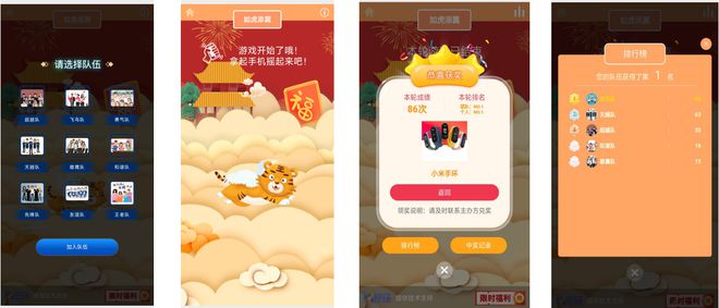 沖！跟著游戲體驗(yàn)中國(圖1)