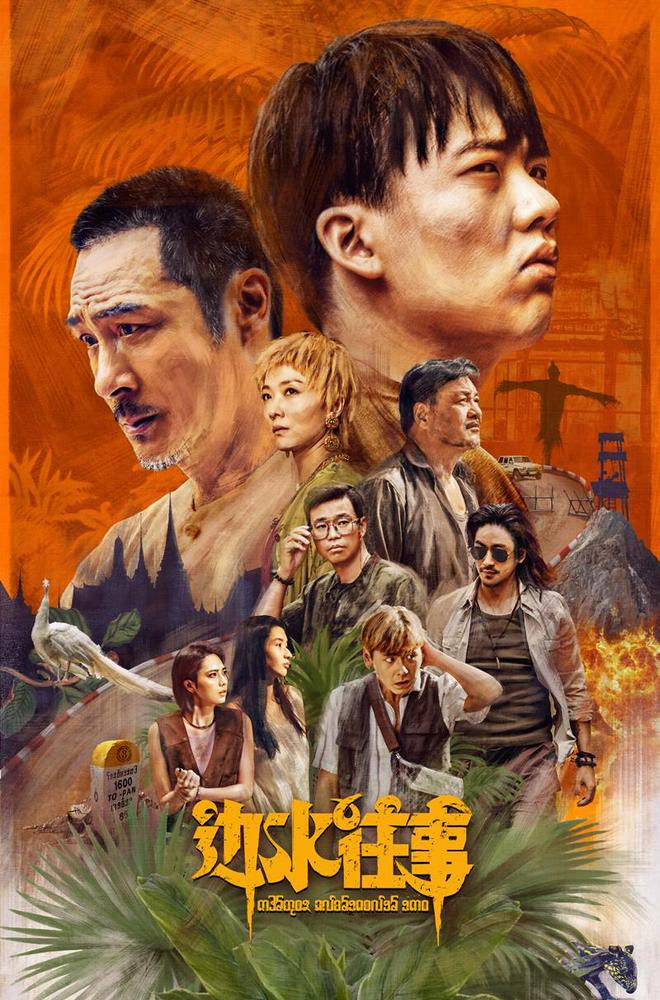 九游娛樂(lè)：2024年國(guó)產(chǎn)劇榜：《玫瑰的故事》豆瓣96分排第一(圖14)