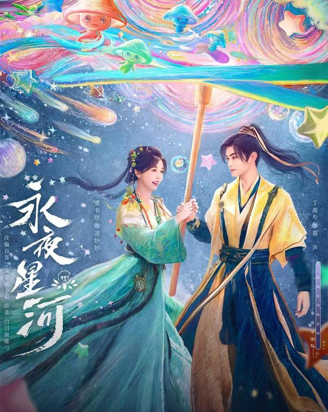 九游娛樂(lè)：2024年國(guó)產(chǎn)劇榜：《玫瑰的故事》豆瓣96分排第一(圖4)