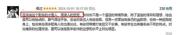 九游娛樂(lè)：2024年國(guó)產(chǎn)劇榜：《玫瑰的故事》豆瓣96分排第一(圖22)