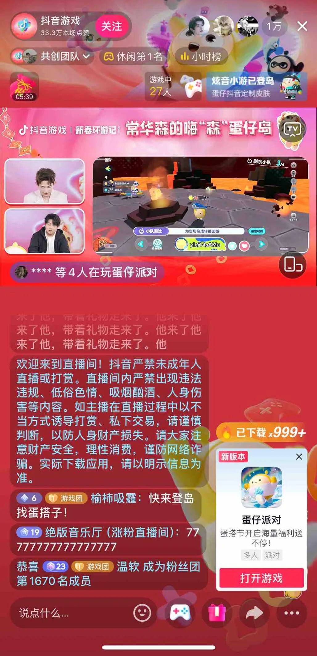 九游娛樂(lè)：2024年廣州游戲產(chǎn)業(yè)營(yíng)收1406億元小游戲收入突破150億元(圖1)