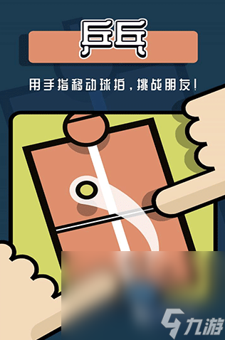 有趣的兩人互動游戲分享2025 雙人互動的好玩手機游戲大盤點(圖2)