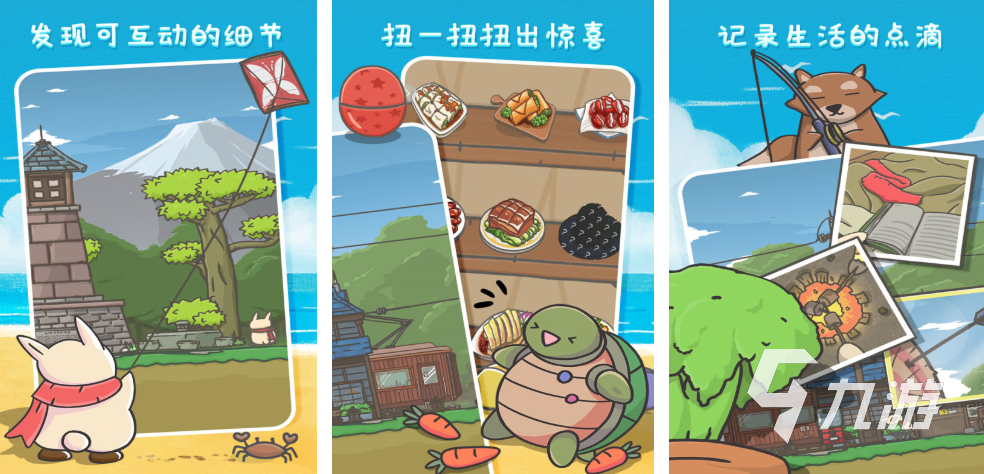 九游娛樂：有意思的小游戲免費大全 2025值得推薦的零氪金的手游分享(圖5)
