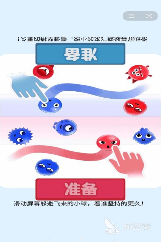 2024最流行的2人迷你游戲有哪些 最受歡迎的2人迷你游戲盤點(diǎn)(圖2)