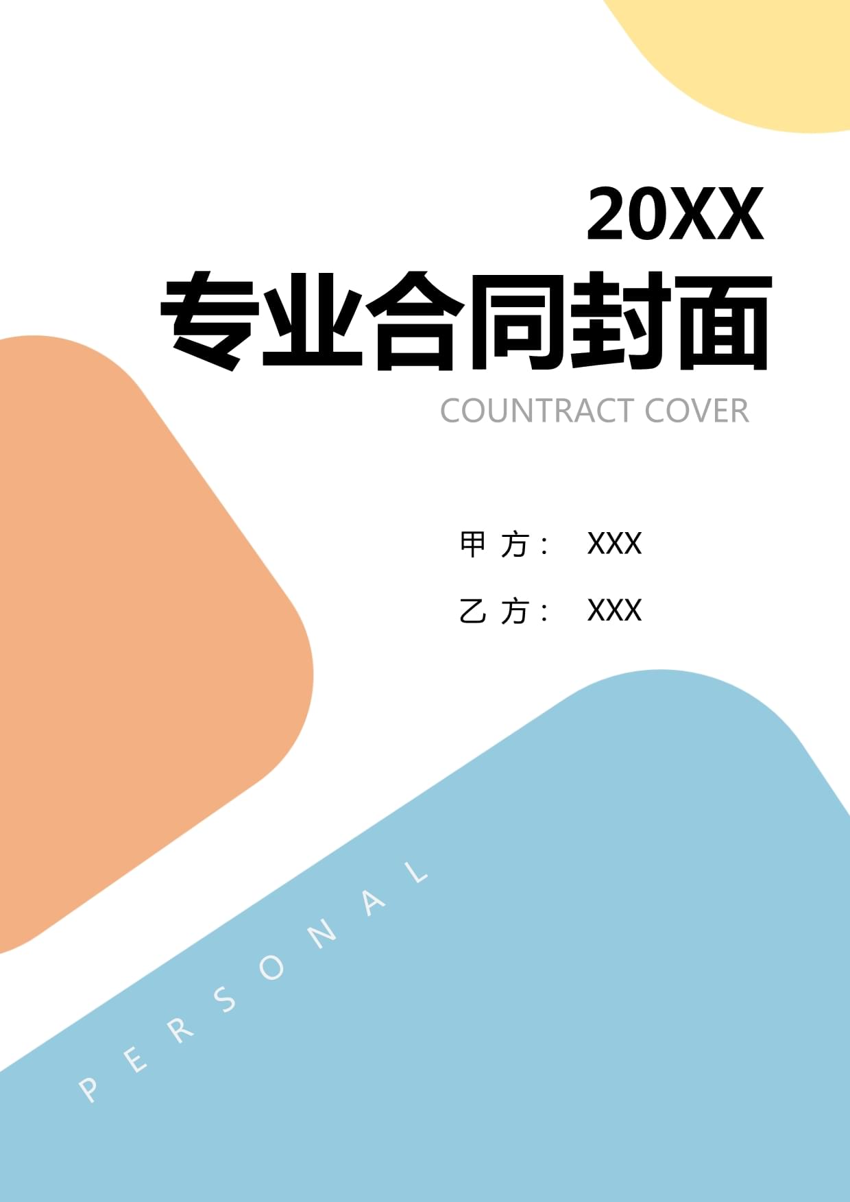 九游app：2024及2025Q1業(yè)績點評：品牌渠道優(yōu)勢顯著慢病O+O有望打開第二增長曲線
