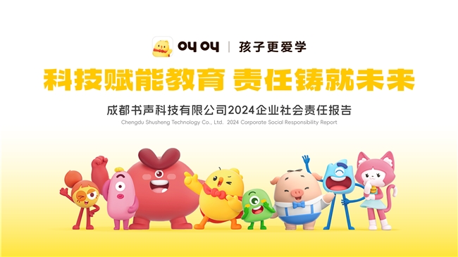 九游app：科技賦能教育責(zé)任鑄就未來：叫叫發(fā)布2024年度企業(yè)社會責(zé)任報告
