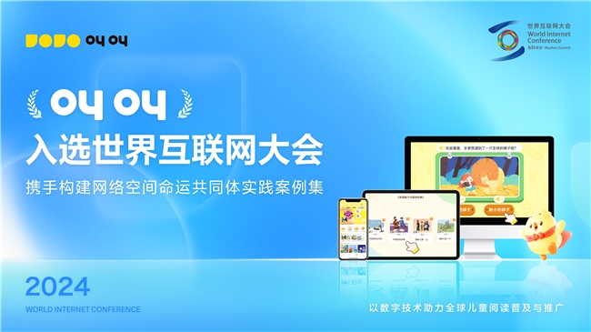 九游app：科技賦能教育責(zé)任鑄就未來(lái)：叫叫發(fā)布2024年度企業(yè)社會(huì)責(zé)任報(bào)告(圖7)