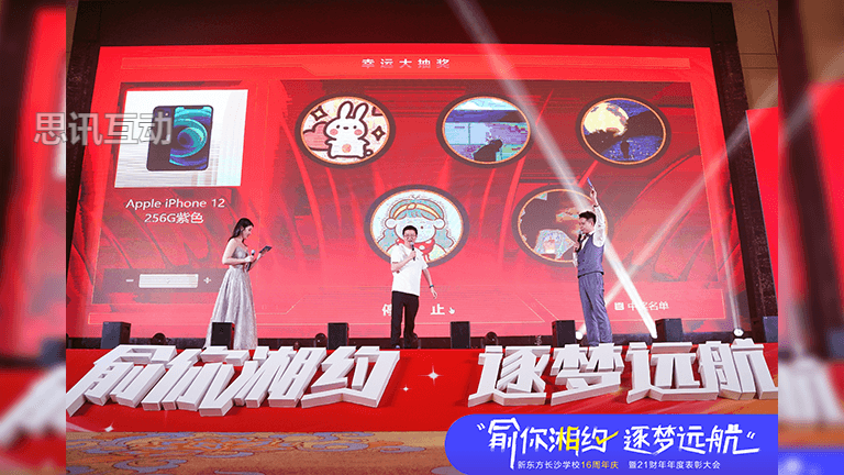 2024年年會有哪幾款大屏互動游戲好用呢？(圖2)