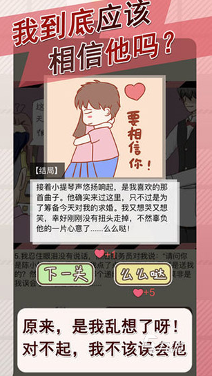 受歡迎的適合情侶玩的游戲合集 2025人氣較高的情侶游戲下載