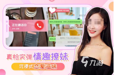 受歡迎的適合情侶玩的游戲合集 2025人氣較高的情侶游戲下載(圖7)