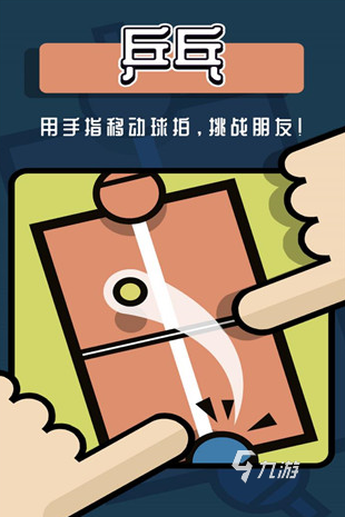 適合兩個人玩的互動游戲有哪些 2025有趣的適合兩個人玩的互動游戲盤點(圖7)
