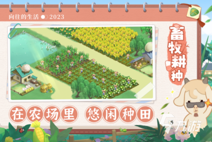九游app：2025十大趣味游戲大全 好玩的趣味游戲推薦(圖4)