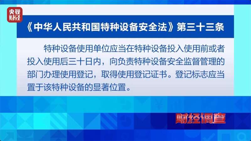 九游app：警惕！這些流竄經(jīng)營(yíng)的游樂設(shè)施可能沒有安全保障(圖6)