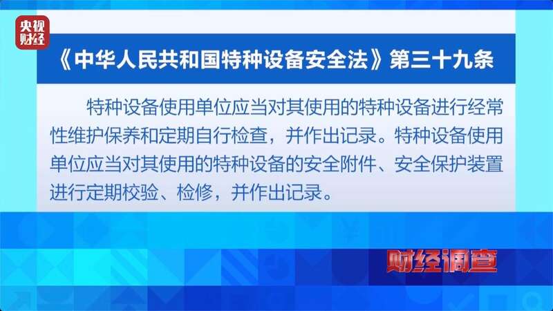 九游app：警惕！這些流竄經(jīng)營(yíng)的游樂設(shè)施可能沒有安全保障(圖10)