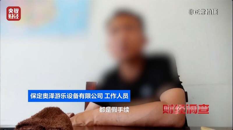 九游app：警惕！這些流竄經(jīng)營(yíng)的游樂設(shè)施可能沒有安全保障(圖23)