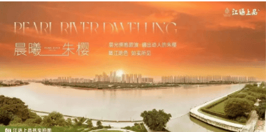 江語(yǔ)上品苑(江語(yǔ)上品苑售樓處)首頁(yè)網(wǎng)站-營(yíng)銷(xiāo)中心-歡迎您樓盤(pán)詳情最新價(jià)格-戶(hù)型圖-容積率@售樓處(圖4)