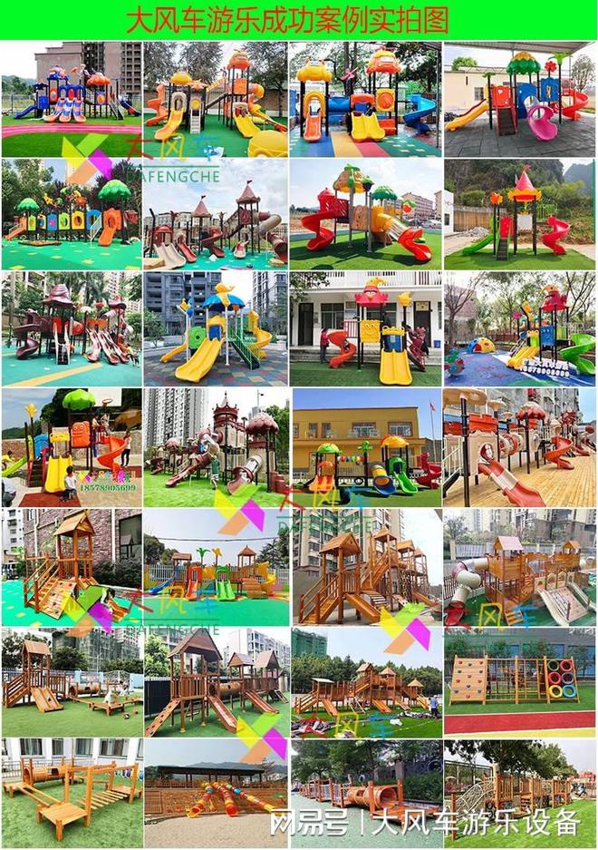 廣西南寧幼兒園兒童組合滑梯秋千蹦床爬網(wǎng)多功能行走組合廠家(圖2)