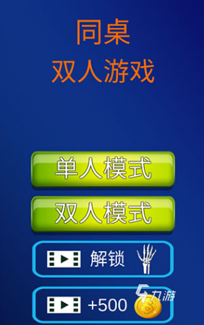 九游娛樂：二人互動小游戲怎么下載2025經(jīng)典的二人互動小游戲大全(圖6)