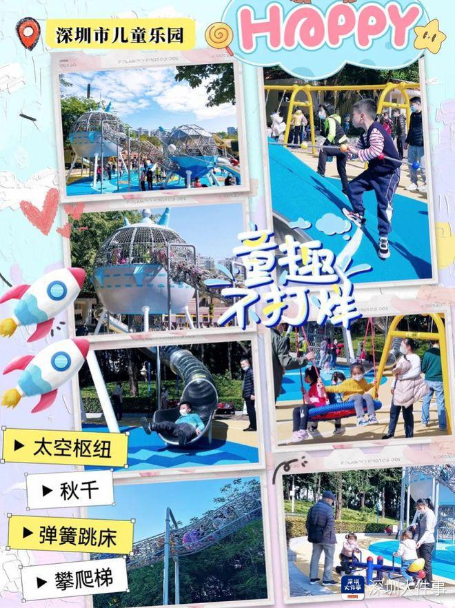 羨慕深圳娃每天都可以收“六一禮物”(圖2)