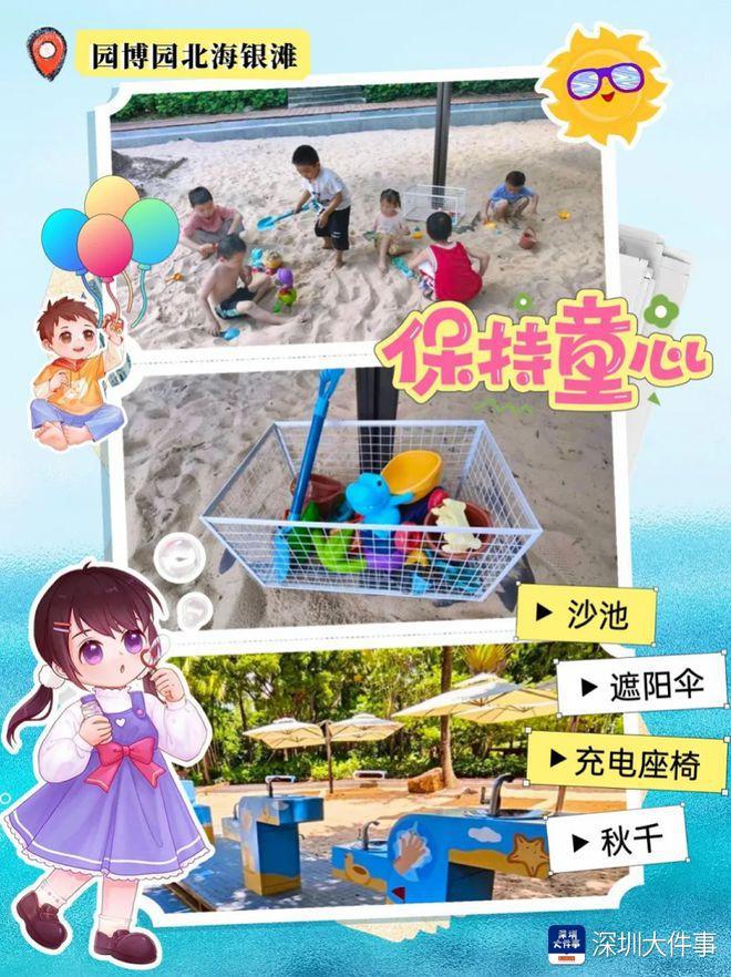 羨慕深圳娃每天都可以收“六一禮物”(圖3)