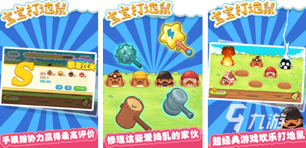 九游app：好玩的親子互動游戲推薦 有趣的親子游戲排行榜2025