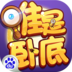 互動(dòng)游戲有哪些？互動(dòng)小游戲大全-好玩的手機(jī)(圖4)