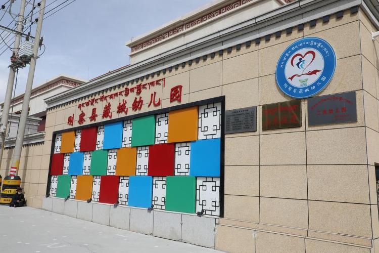 黃河同脈 魯青情深丨果洛藏貢麻村“上新”、農(nóng)牧民搬遷、幼兒園結(jié)對(duì)幫扶……山東援青給剛察留下了什么？(圖4)