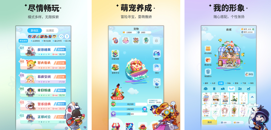 2025有意思的互動小游戲下載 十大熱門的互動手游排行榜(圖2)
