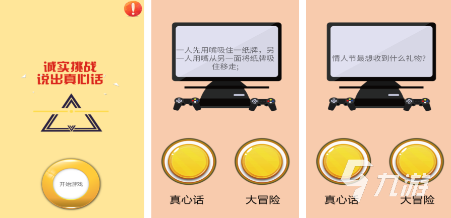 2025有意思的互動小游戲下載 十大熱門的互動手游排行榜(圖3)